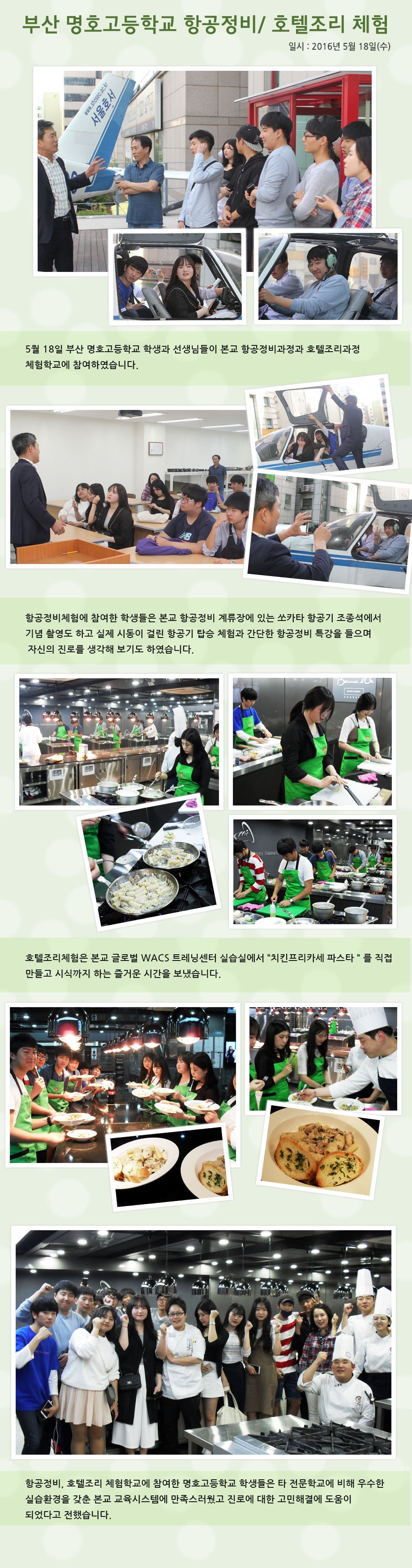 20160519.jpg