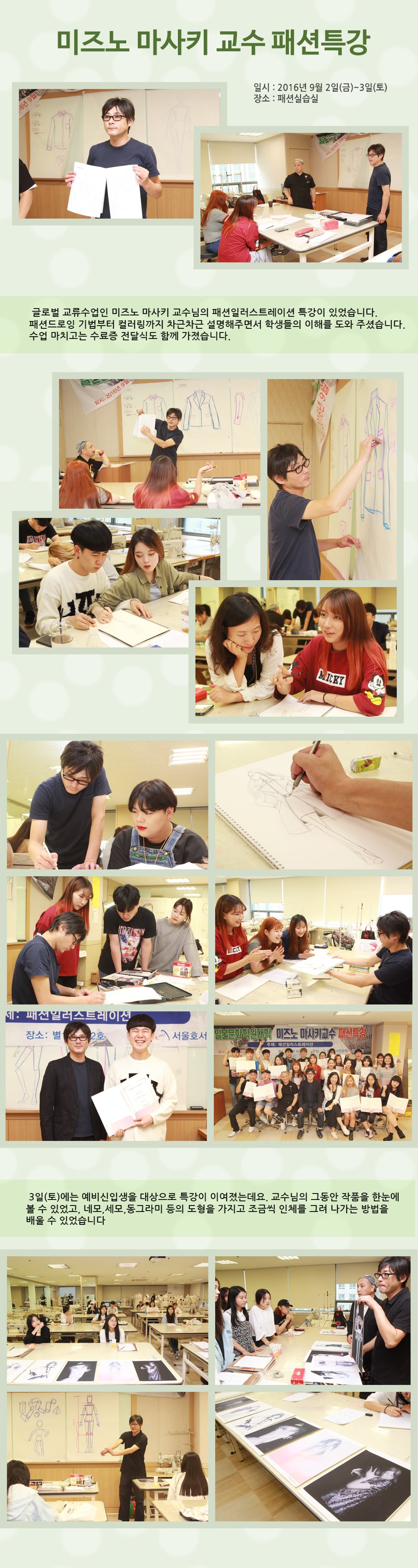 미즈노마사키.jpg