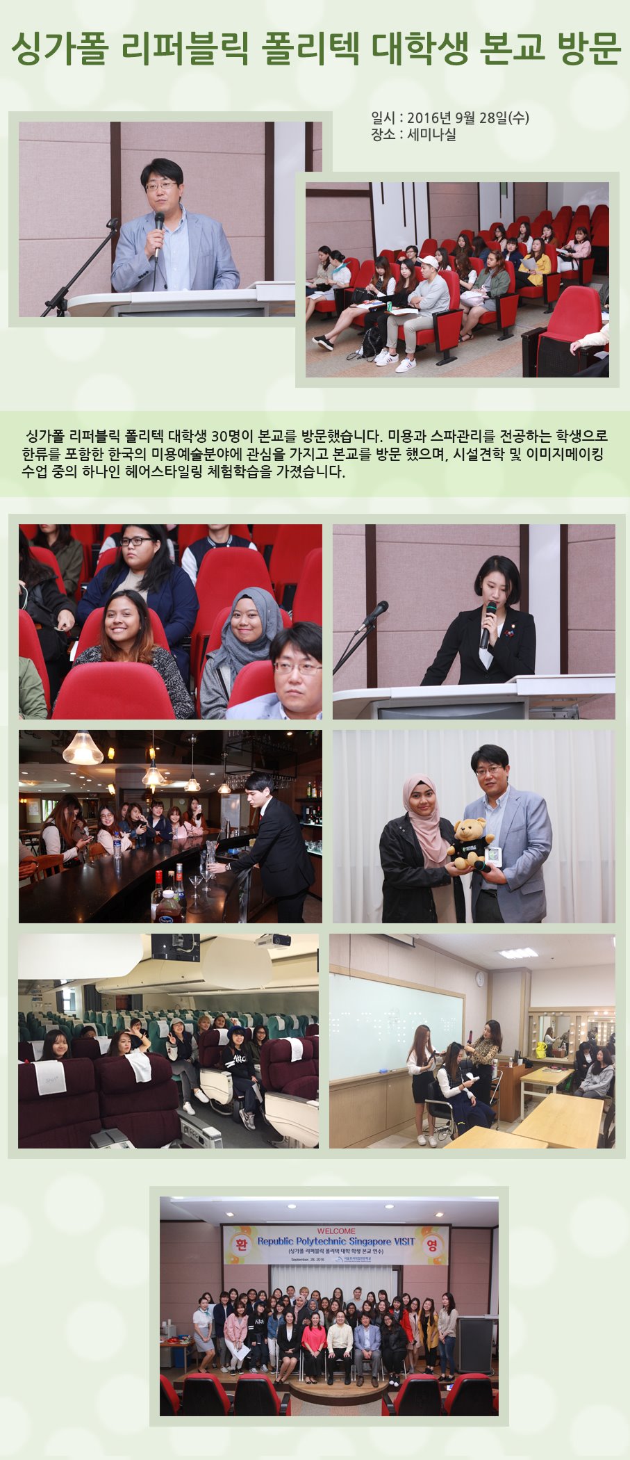 싱가폴폴리텍대학.jpg