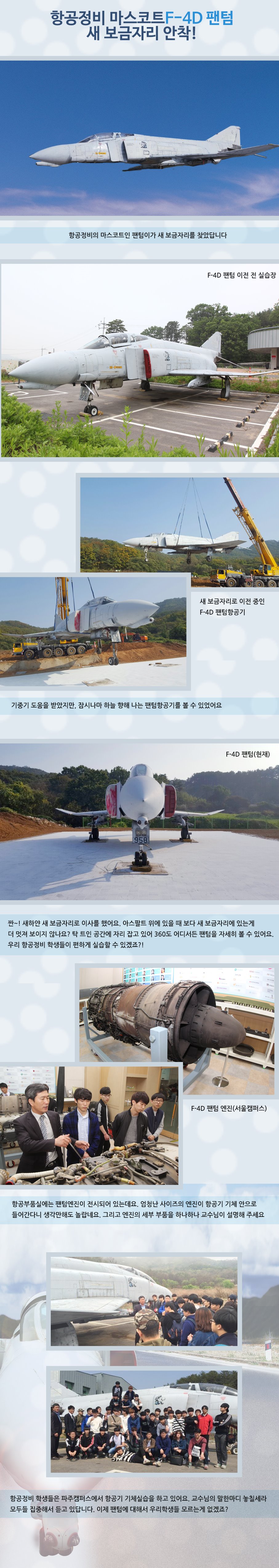 파주팬텀이동.jpg