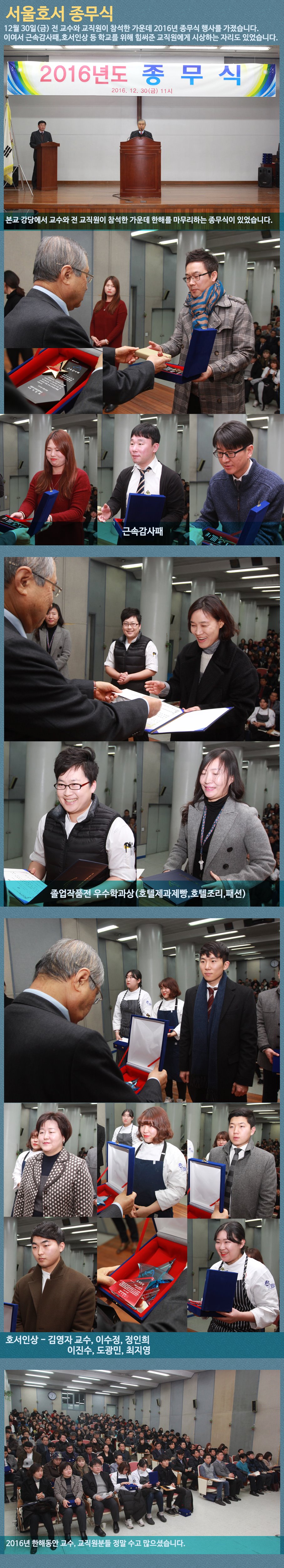 종무식.jpg