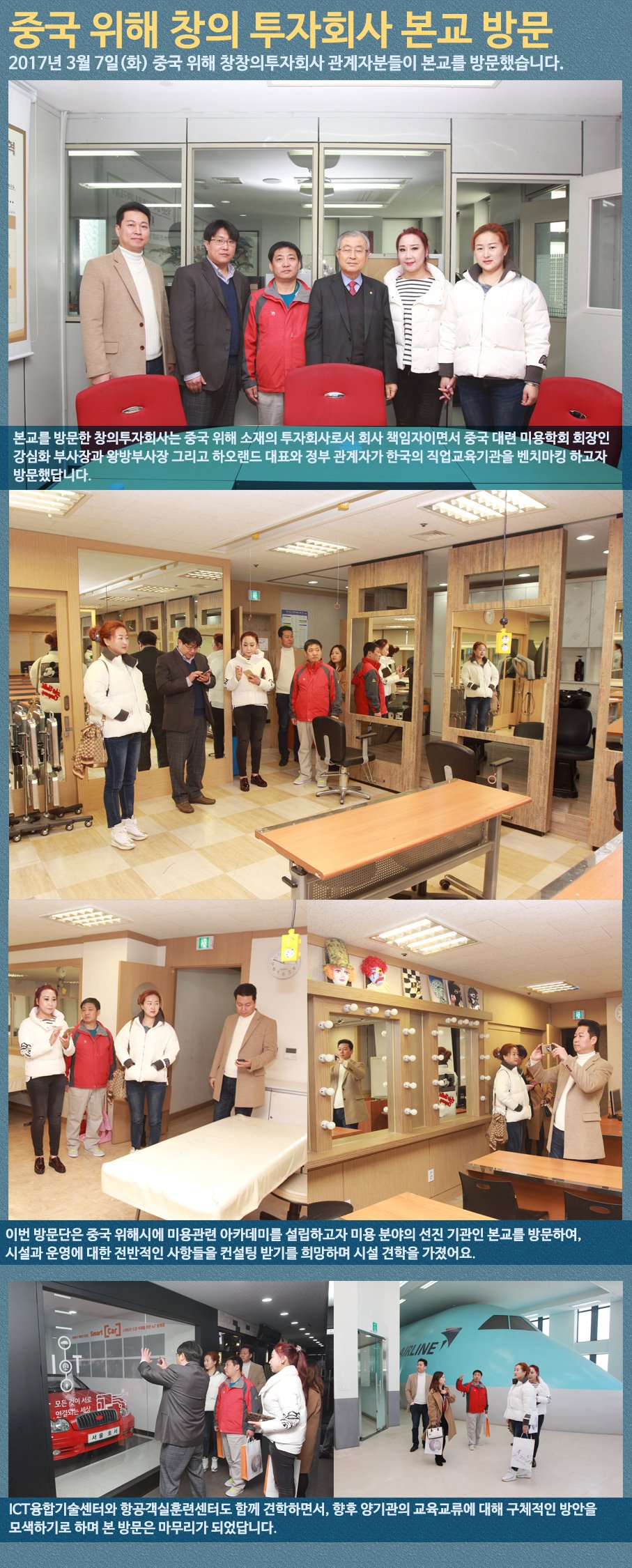 위해창의투자 관계자 방문.jpg