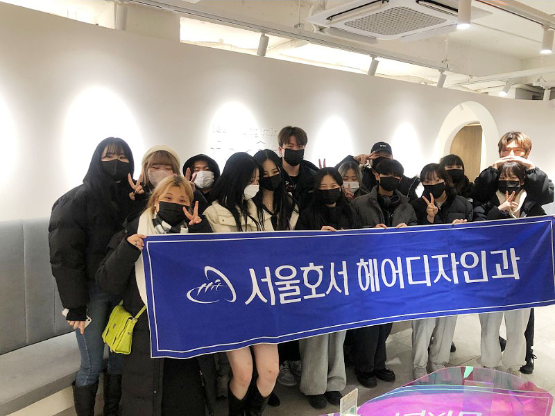 서울호서직업전문학교 헤어디자인과정 학생들 이경민 포레 청담점 단체사진
