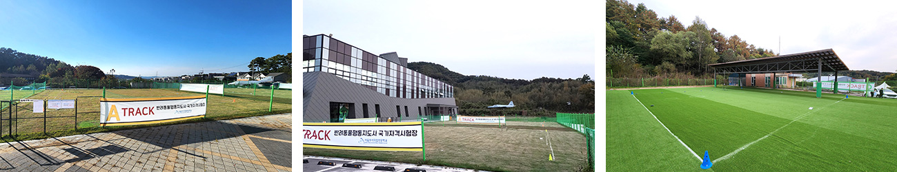 국가자격증(예정) 반려동물행동지도사 양성 기관