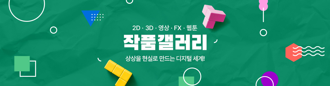 작품갤러리