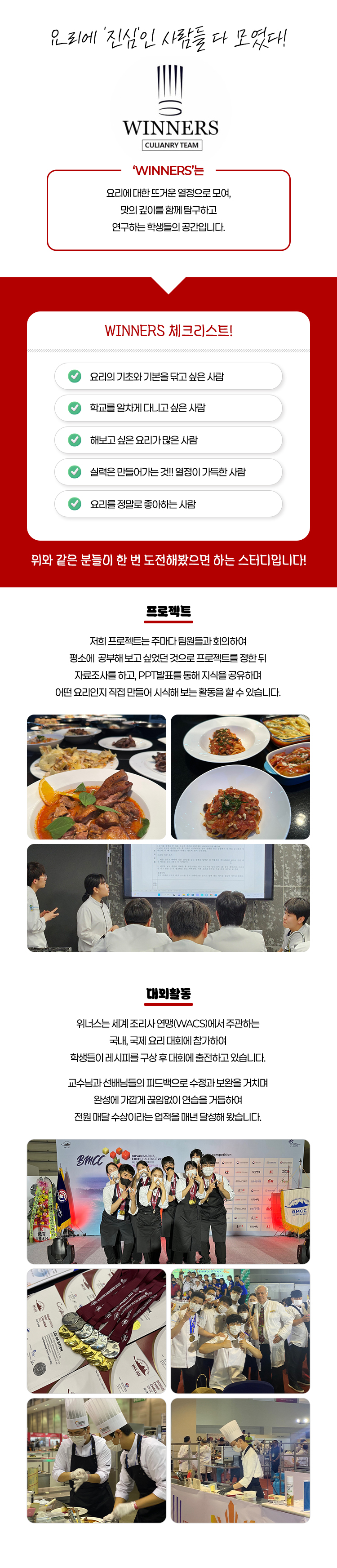 위너스