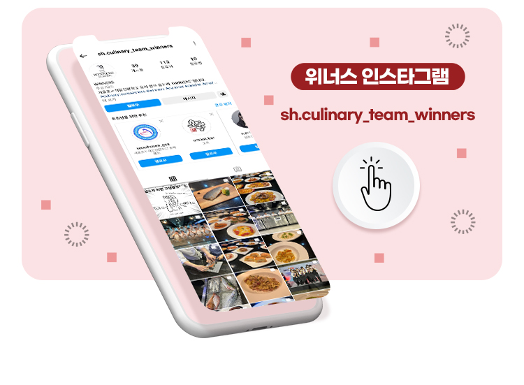 위너스 인스타