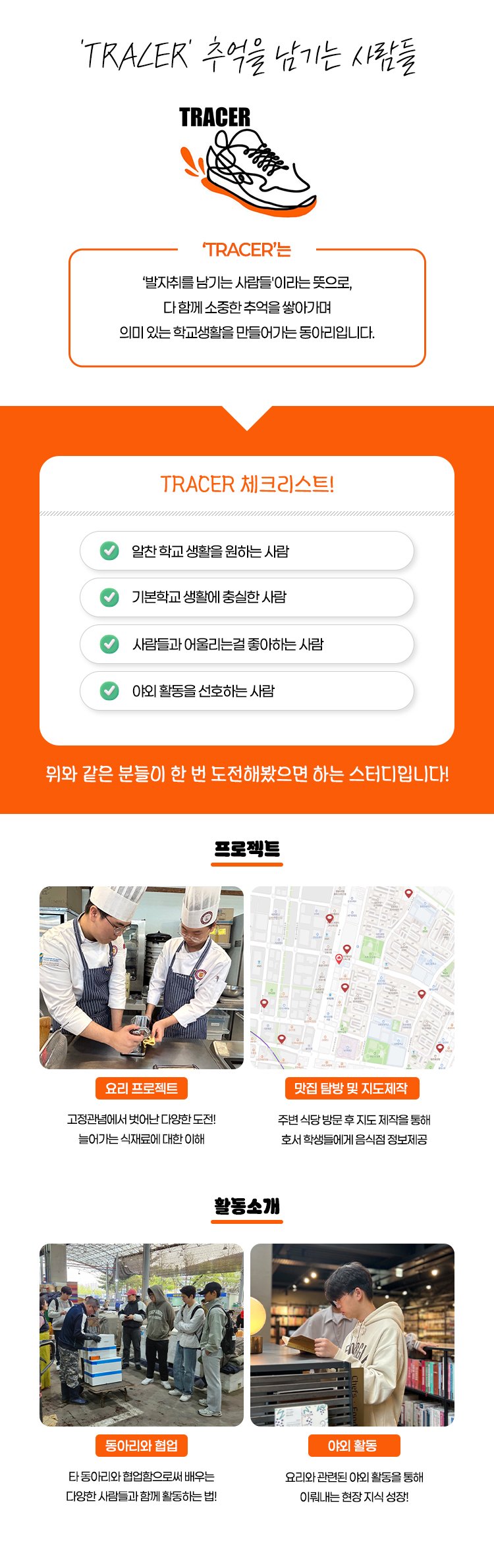 트레이서